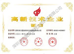 2022广东省土木建筑学会科学技术二等奖_复制